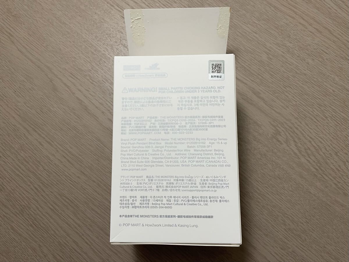 POP MART ラブブ LABUBU THE MONSTERS Big into Energy 本体 ぬいぐるみ ペンダント エナジー HOPE 希望 水色 ポップマート_画像8