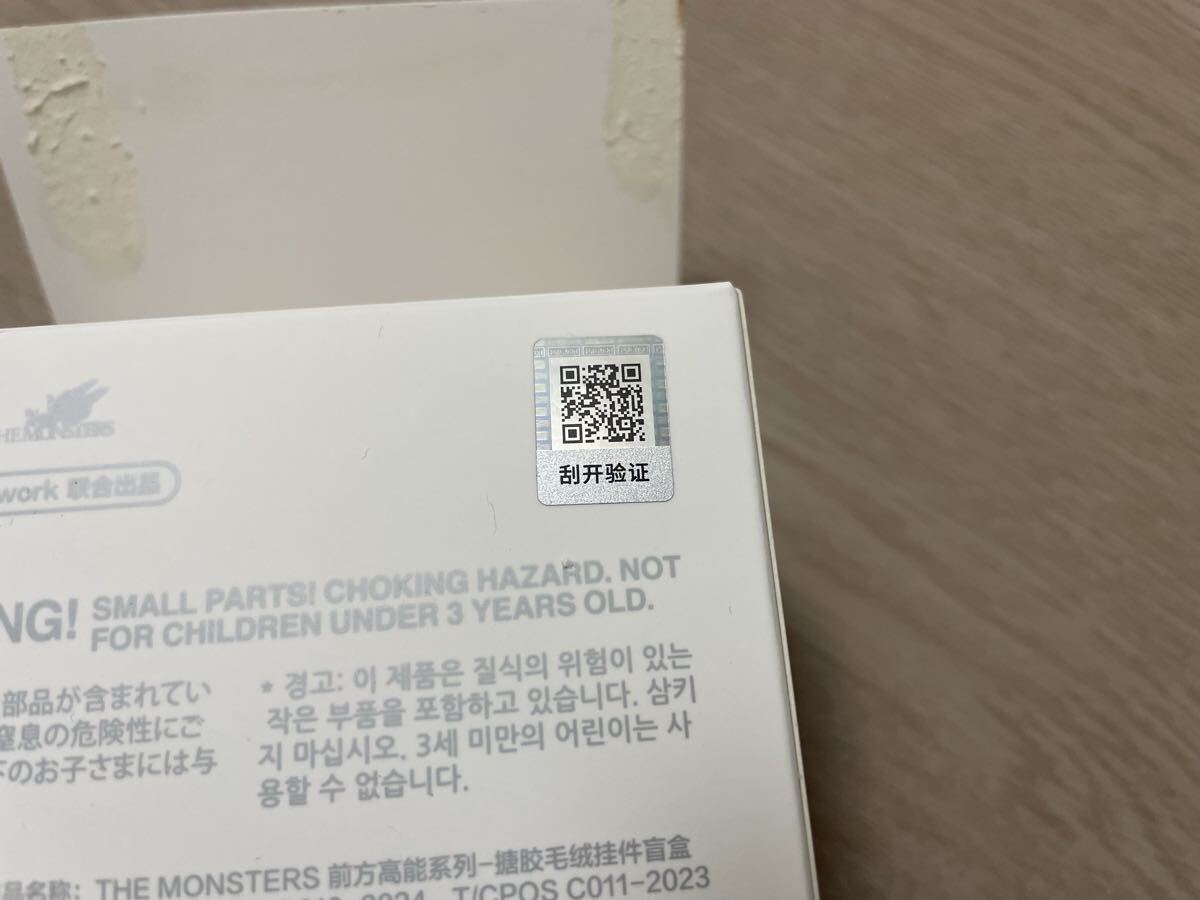 POP MART ラブブ LABUBU THE MONSTERS Big into Energy 本体 ぬいぐるみ ペンダント エナジー HOPE 希望 水色 ポップマート_画像9