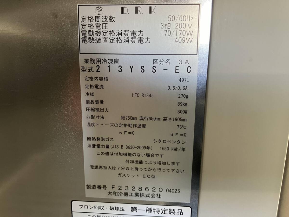  б/у товар Daiwa вертикальный 2 листов дверь морозилка 213YSS-EC 750×650×1905 2 листов дверь для бизнеса 3.200V оборудование для кухни магазин оборудование еда и напитки магазин отель 497L 105730