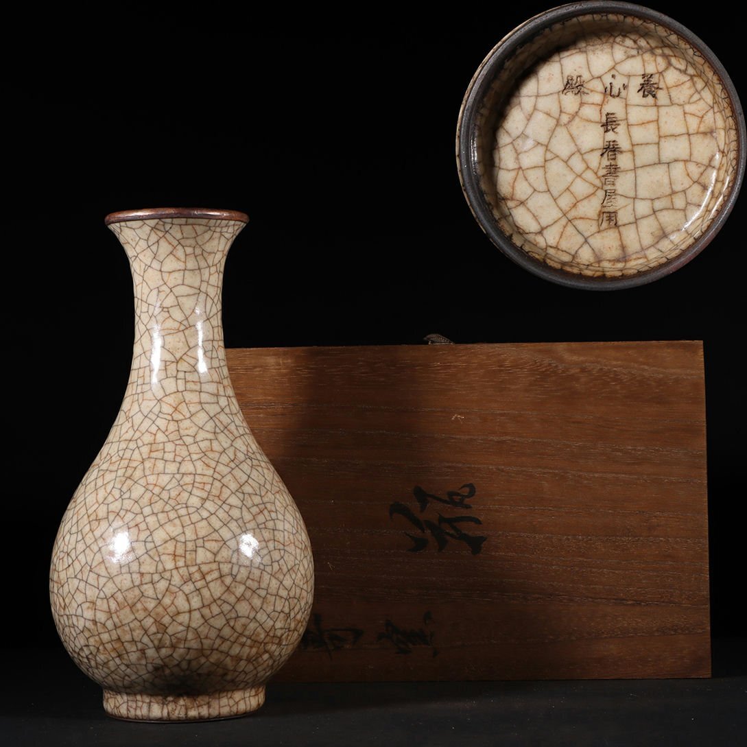 V. журавль перо VA9425 Song времена . обжиг в печи фиолетовый медь . бутылка * старый керамика * редкий товар старый магазин * старый . предмет * времена предмет 