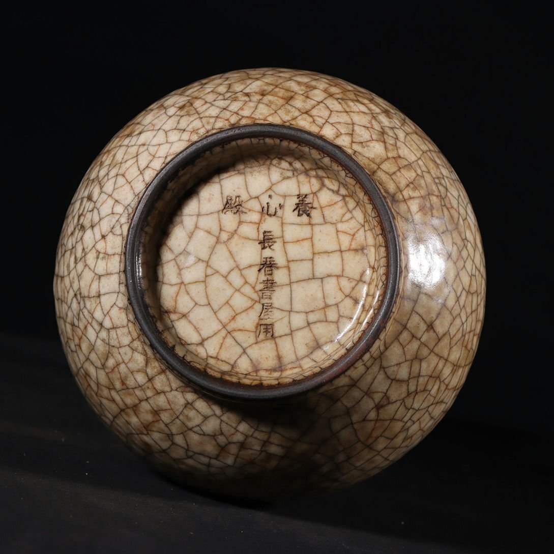 V. журавль перо VA9425 Song времена . обжиг в печи фиолетовый медь . бутылка * старый керамика * редкий товар старый магазин * старый . предмет * времена предмет 