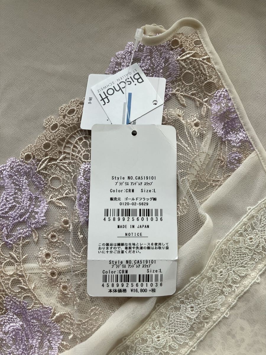 ブラデリスゴールドラベル スリップ L 新品タグ付16,800円_画像3