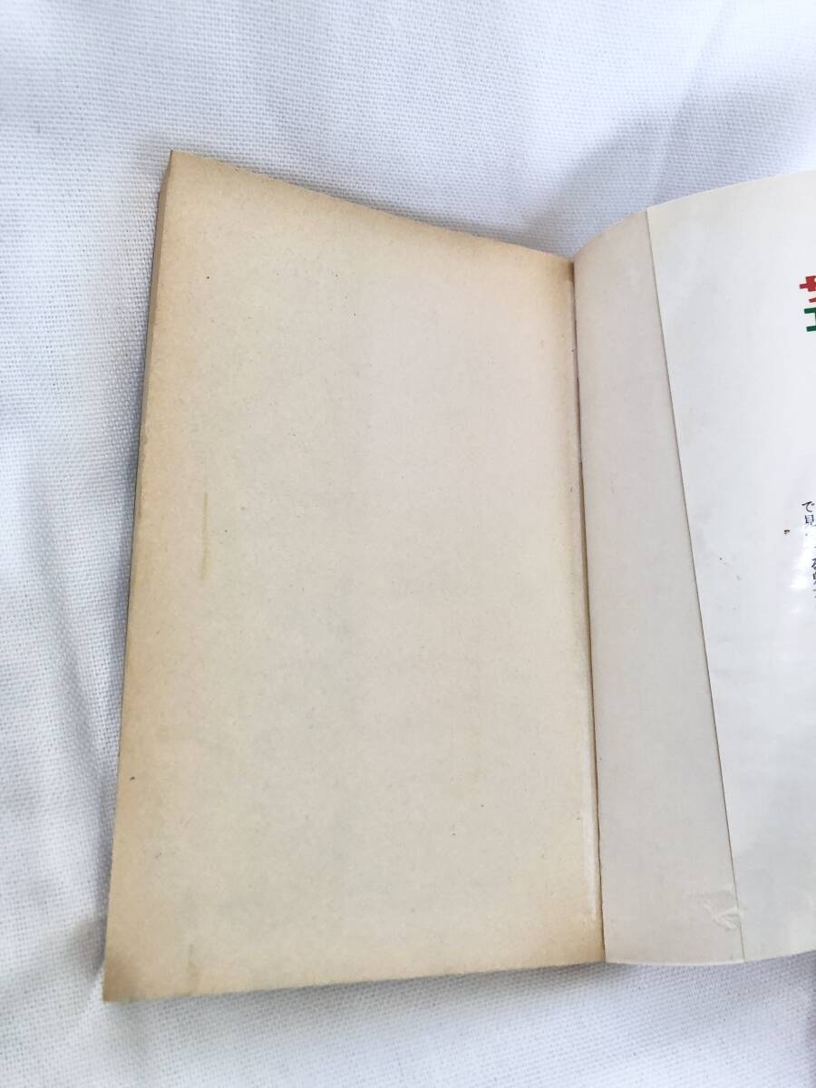 送料込み【　楳図かずお　こわい本　全12巻　】　初版本 2,7,10,11,12巻　計5冊含む　サンコミックス　朝日ソノラマ_画像5
