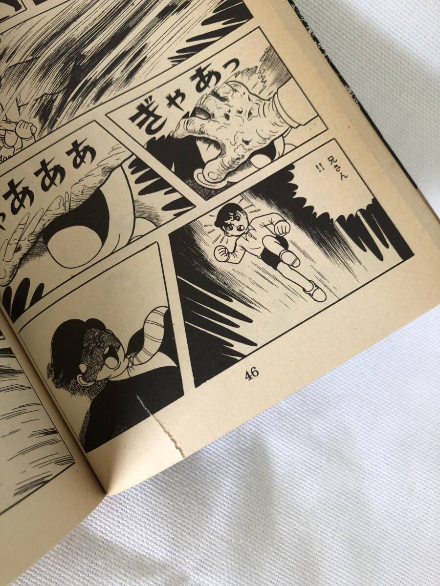 送料込み【　楳図かずお　こわい本　全12巻　】　初版本 2,7,10,11,12巻　計5冊含む　サンコミックス　朝日ソノラマ_画像6