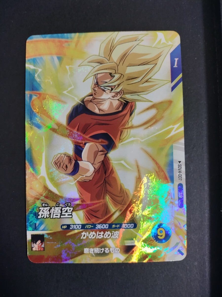 ドラゴンボール　スーパーダイバーズ SDV4-007 孫悟空 SR　格安即決　同梱可_画像1