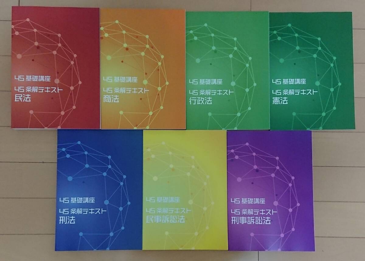 2025 BEXA 4S основа курс статья . курс Nakamura ... экзамен на адвоката предварительный экзамен курс 