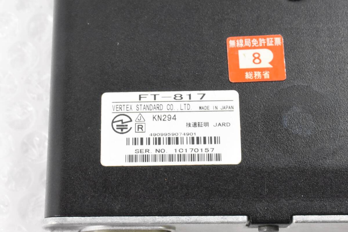 YAESU　ヤエス　八重洲無線機　FT-817　オールモード トランシーバー 現状品 ヤエス 無線機 FT-817 オールモード ポータブル