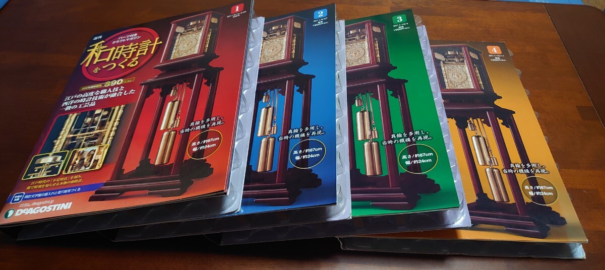 ◎新品◎未組み立品◎全60巻揃◎週刊 和時計をつくる◎ディアゴスティーニ 即決！)(送料込！)【ディアゴスティーニ】『週刊 和時計をつくる