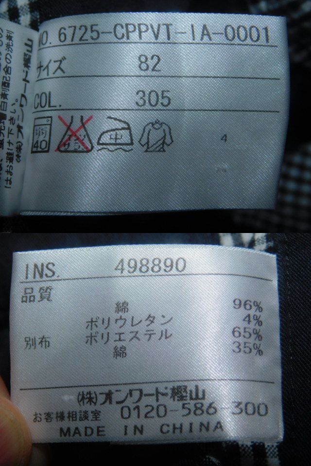 23区SPORT★USEDストレッチパンツ★W82_画像4