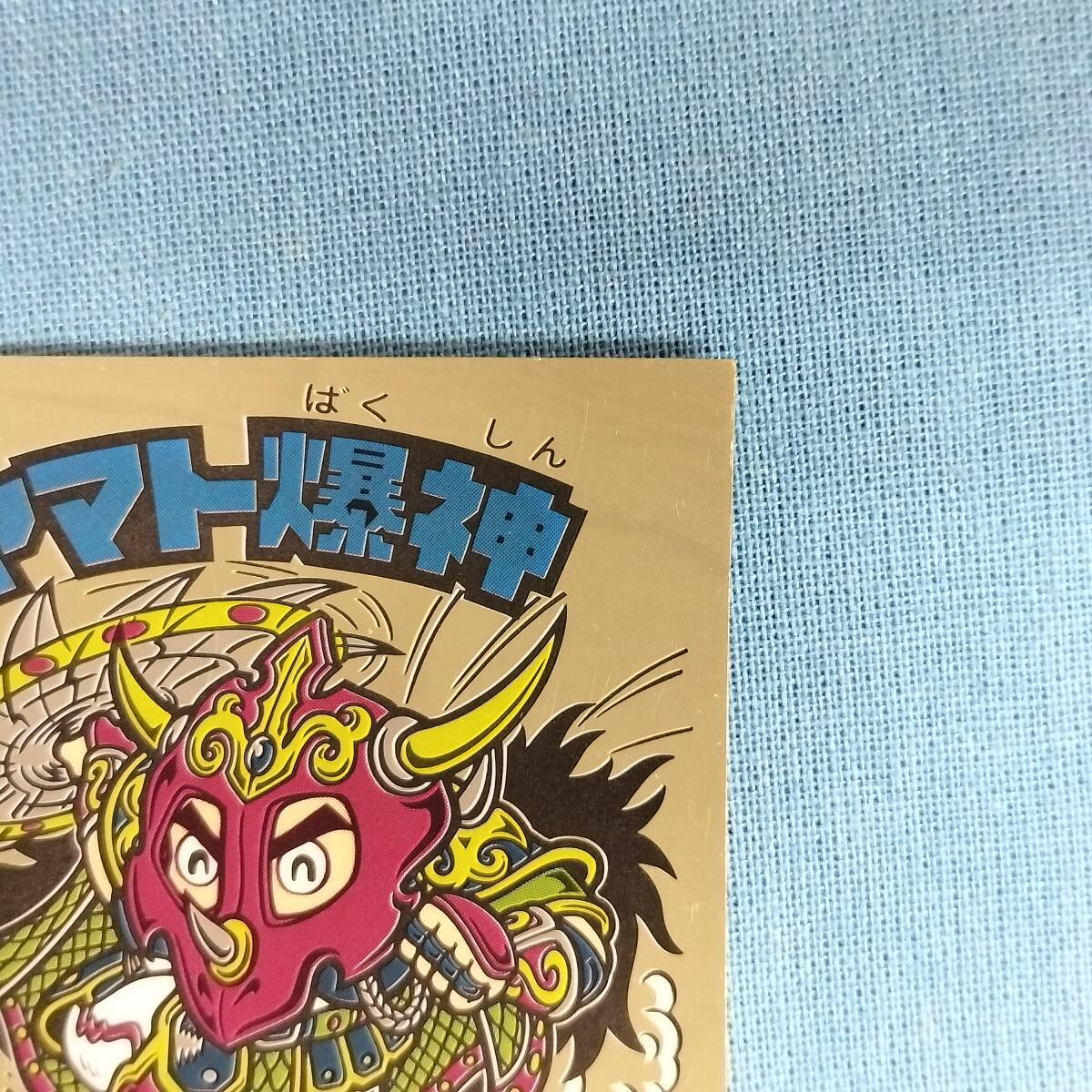 【個別対応可】ビックリマンコレクション Amazon.co.jp: 別冊宝島 ビックリマン シールコレクション 80s