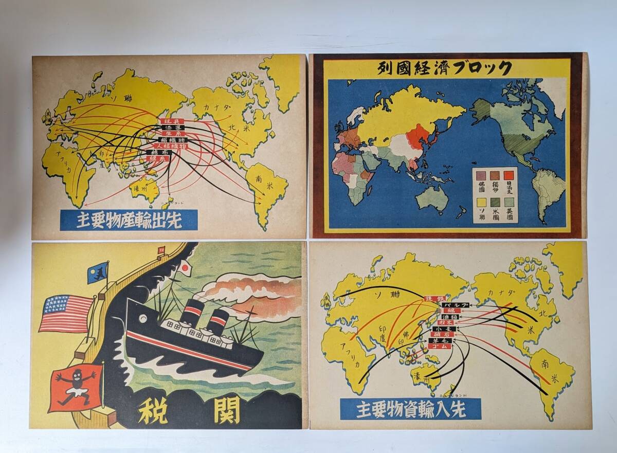 紙芝居 支那事変　聖戦の意義　大日本文化紙芝居協会　外務資料協会発行　第二松本印刷兄弟堂　昭和16年9月25日発行_画像8