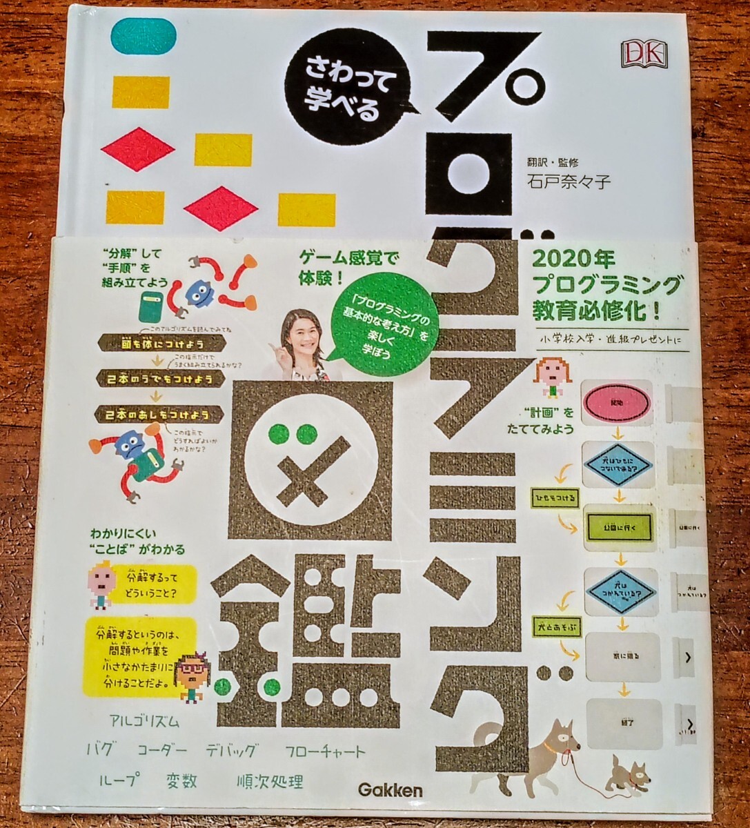 программирование иллюстрированная книга ....... Gakken kiki* Pro tsu man   программирование иллюстрированная книга ....... Gakken kiki* Pro tsu man