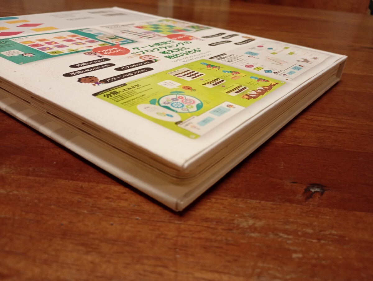 программирование иллюстрированная книга ....... Gakken kiki* Pro tsu man