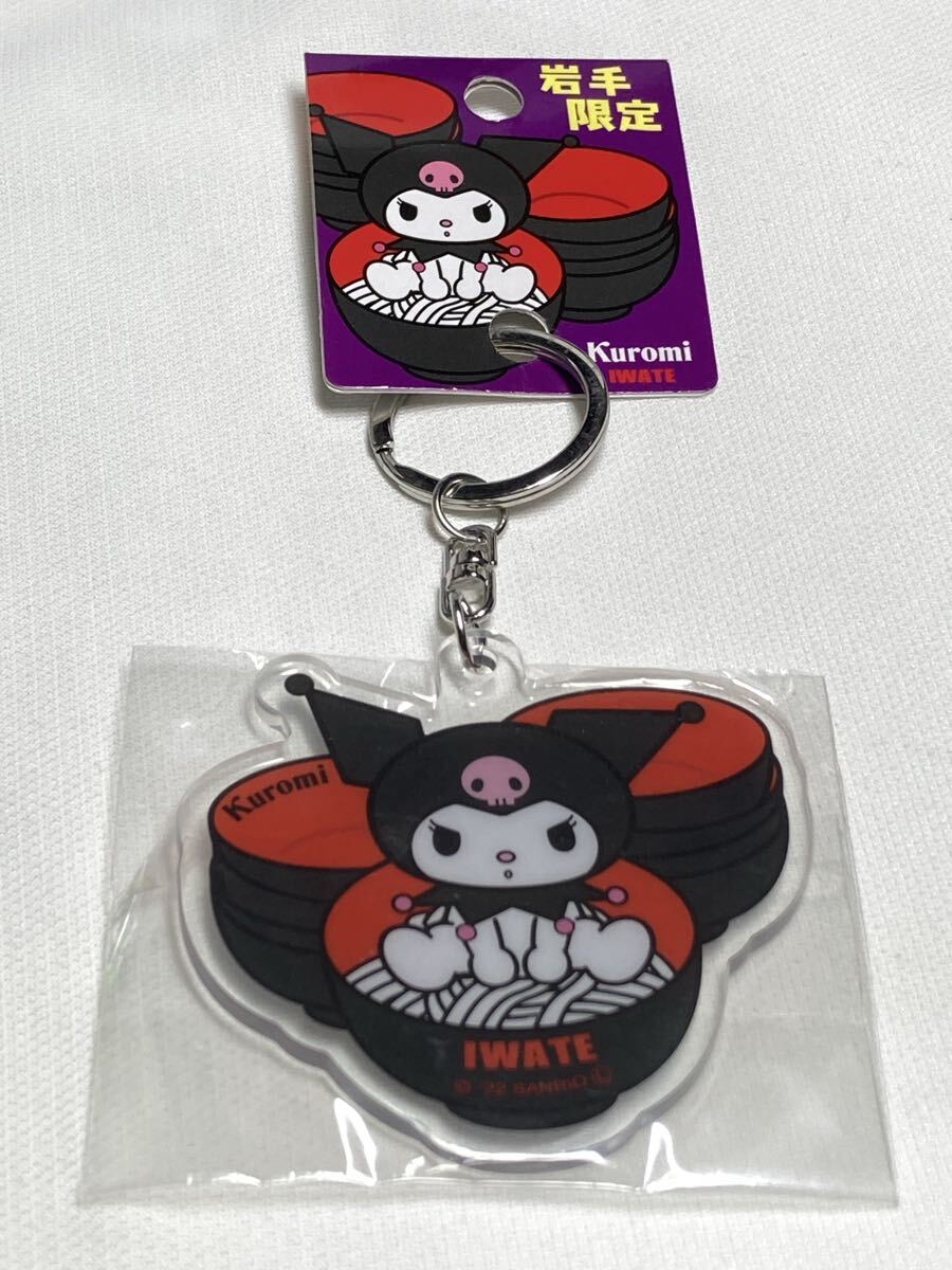  Sanrio черный mi. данный земля акрил брелок для ключа Iwate префектура ограничение брелок для ключа не использовался 