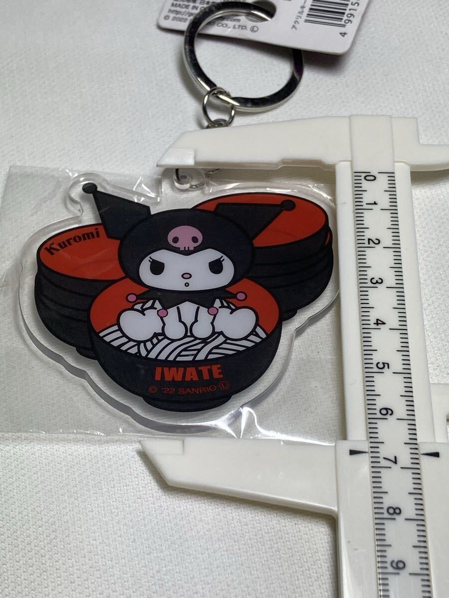 Sanrio черный mi. данный земля акрил брелок для ключа Iwate префектура ограничение брелок для ключа не использовался 