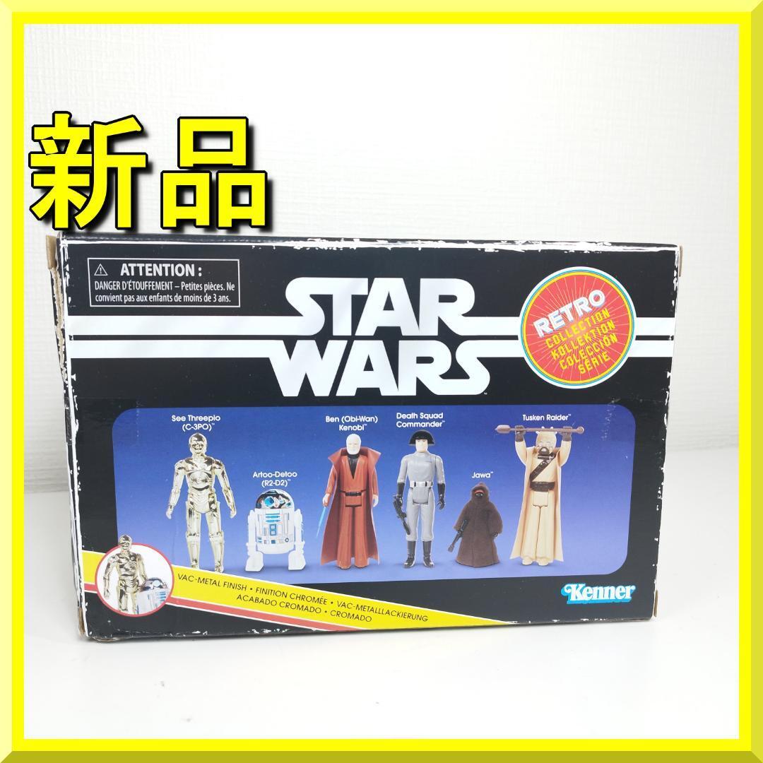 スターウォーズ サーガコレクション Rebel Trooper 2体セット スターウォーズ レトロコレクション 6体 セット フィギュア