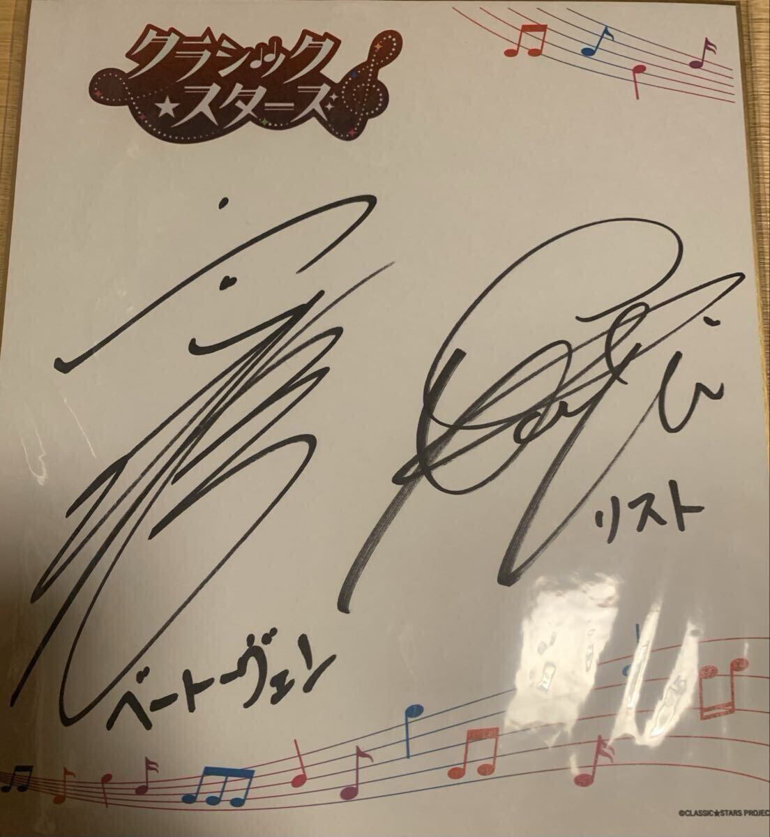 [ последний . снижение цены ] голос актера автограф автограф карточка для автографов, стихов, пожеланий аниме [ Classic * Star z] внутри рисовое поле самец лошадь камень шерсть sho . автограф карточка для автографов, стихов, пожеланий [ нераспечатанный ][ данный выбор сообщение есть ]