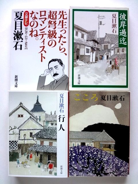 Natsume Soseki поздняя версия три часть произведение комплект ... до line человек здесь .+ документ . navi Natsume Soseki / Natsume Soseki Shincho Bunko / стоимость доставки 310 иен Natsume Soseki поздняя версия три часть произведение комплект ... до line человек здесь .+ документ . navi Natsume Soseki / Natsume Soseki Shincho Bunko / стоимость доставки 310 иен