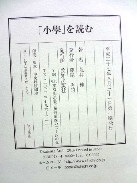 [ маленький .]. читать .... добродетель .... классика /.. выпускать фирма .. багряник японский / стоимость доставки 310 иен 