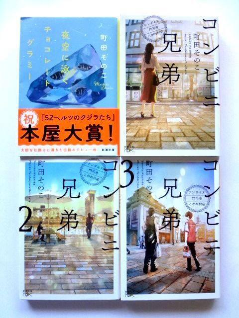 Machida эта . Shincho Bunko 4 шт. / ночь пустой ... шоколад g Lamy супермаркет родственная 1-3 / стоимость доставки 310 иен Machida эта . Shincho Bunko 4 шт. / ночь пустой ... шоколад g Lamy супермаркет родственная 1-3 / стоимость доставки 310 иен