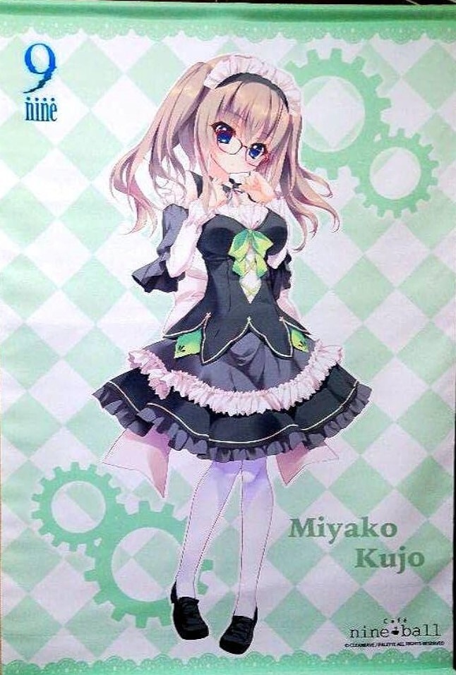 九條都 B2タペストリー cafe nine ball × STELLAMAP 9-nine-『cafe nine ball × STELLAMAP』九條都 コラボカフェB2