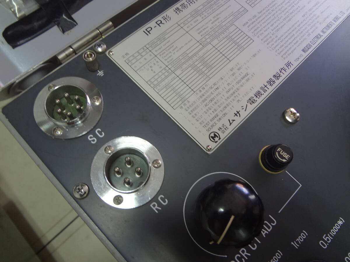 [ самовывоз ]msasiMUSASHI IP-R форма мульти- реле тестер переносной защита . электро- контейнер экзамен контейнер 