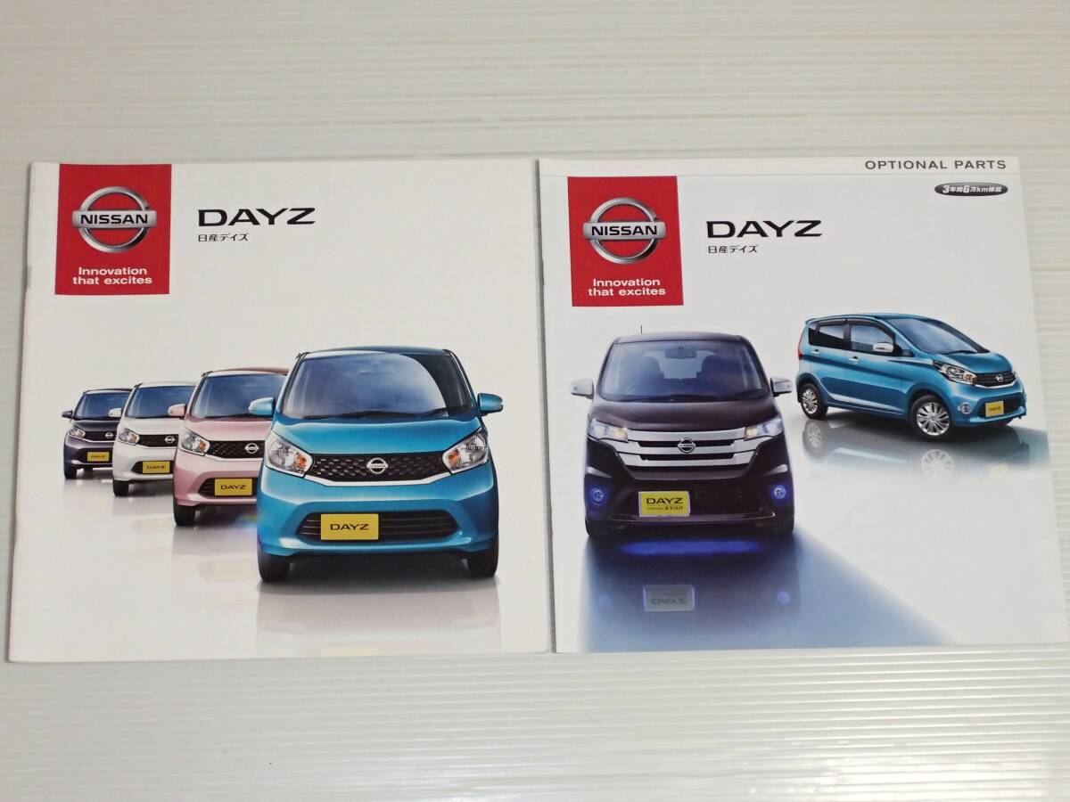 [ каталог только ] Nissan Dayz B21W 2013.6 опция каталог имеется 