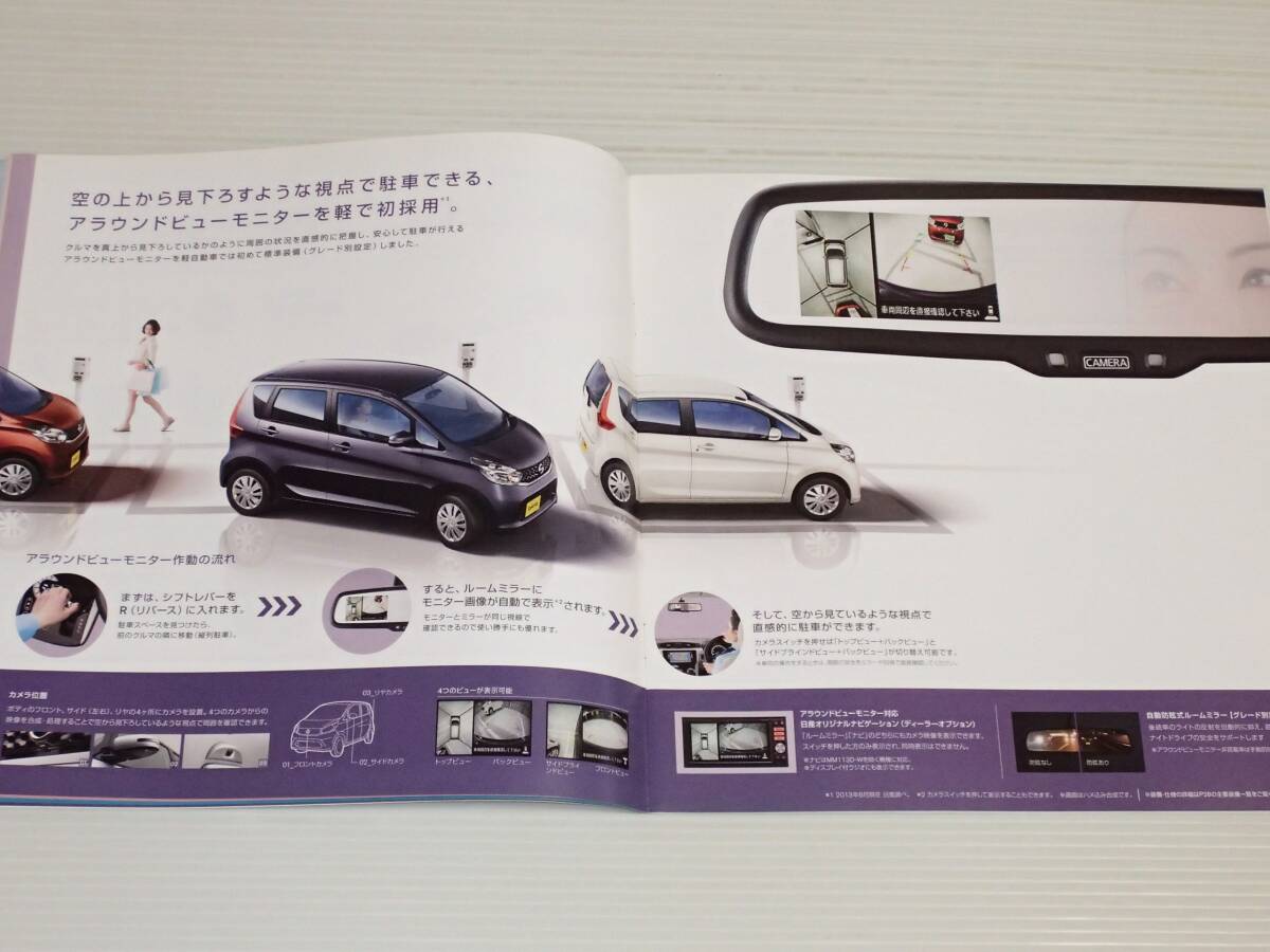 [ каталог только ] Nissan Dayz B21W 2013.6 опция каталог имеется 