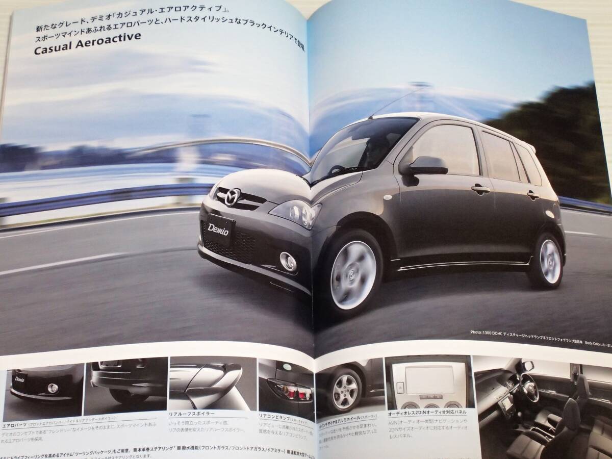 [ каталог только ] Mazda Demio DY серия 2005.8 простой опция каталог имеется 