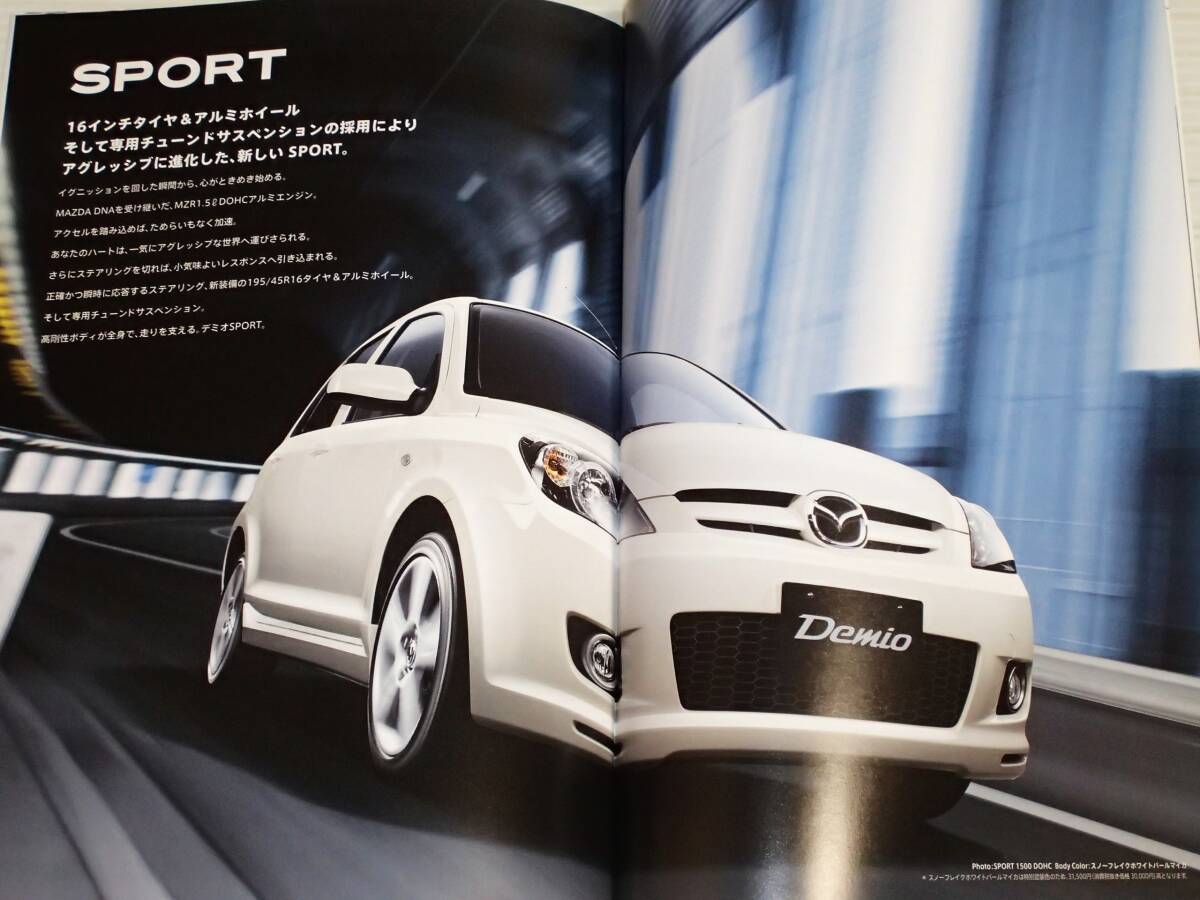 [ каталог только ] Mazda Demio DY серия 2005.8 простой опция каталог имеется 