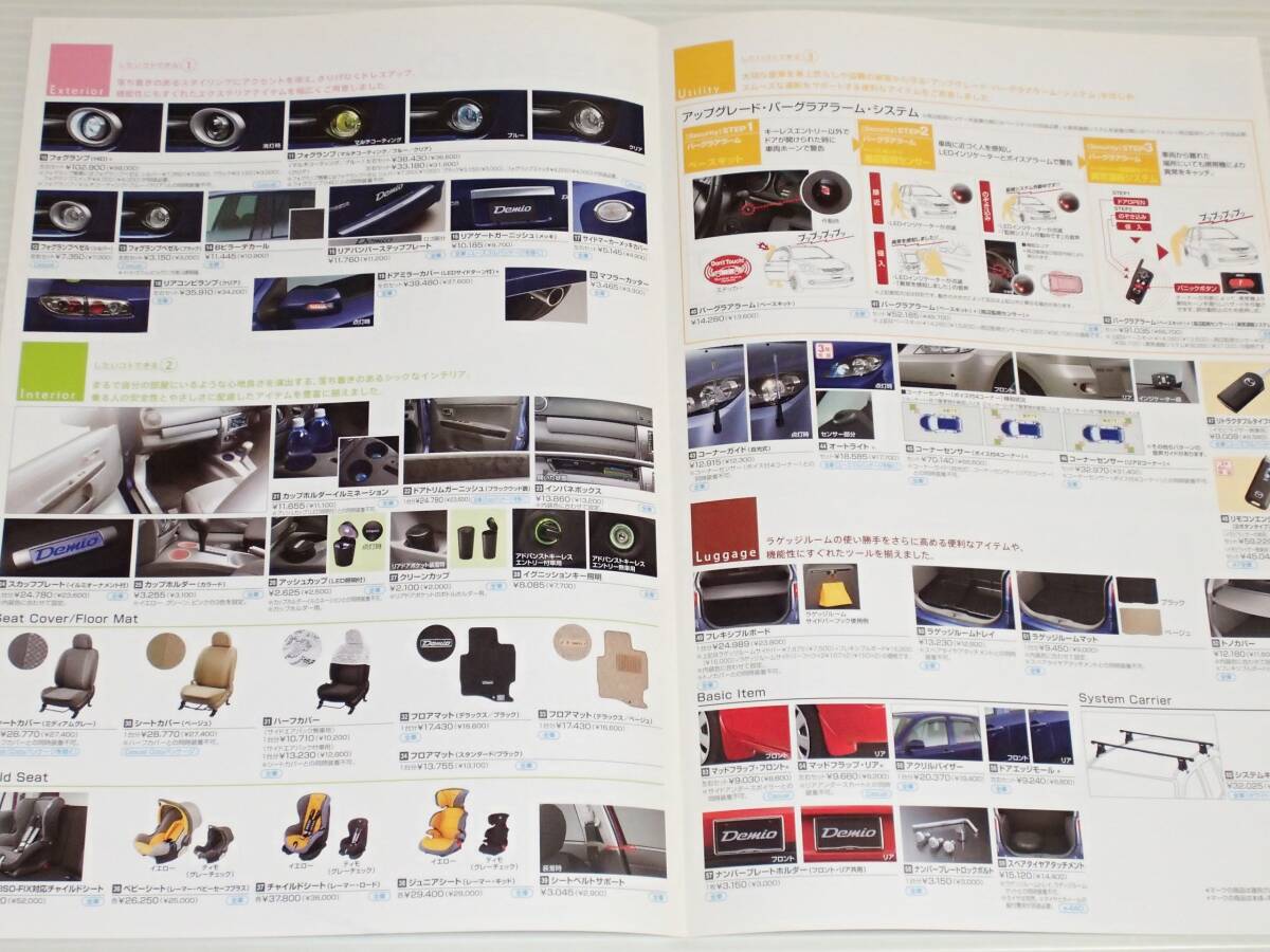 [ каталог только ] Mazda Demio DY серия 2005.8 простой опция каталог имеется 