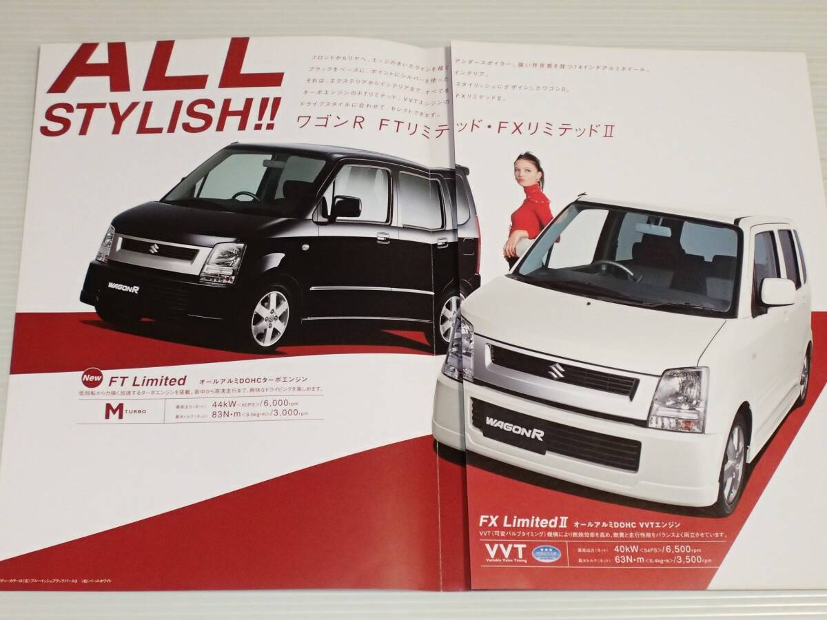【カタログのみ】スズキ　ワゴンR　特別仕様車 FT リミテッド/FX リミテッドⅡ　MH21S　2004.7_画像2