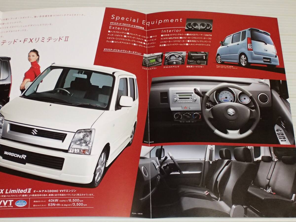 【カタログのみ】スズキ　ワゴンR　特別仕様車 FT リミテッド/FX リミテッドⅡ　MH21S　2004.7_画像3