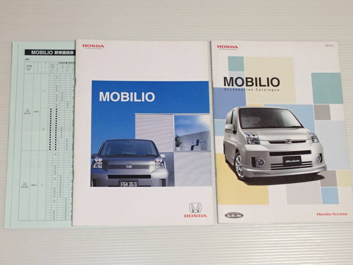 【カタログのみ】ホンダ　モビリオ　GB1/GB2　2006.7　アクセサリーカタログ付き_画像1