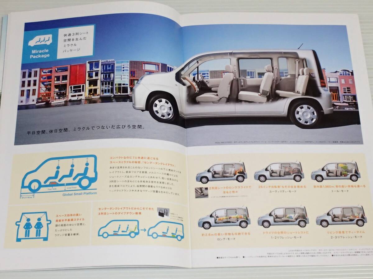 【カタログのみ】ホンダ　モビリオ　GB1/GB2　2006.7　アクセサリーカタログ付き_画像3