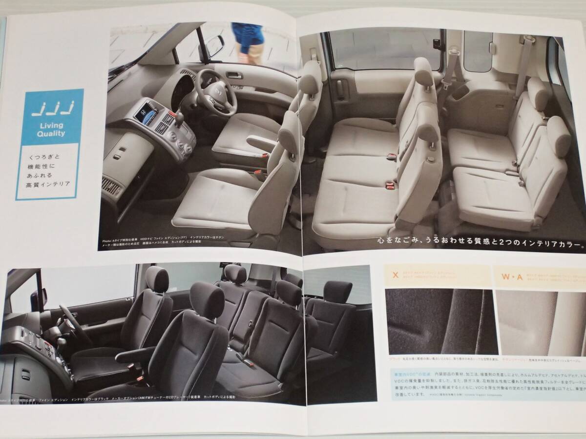 【カタログのみ】ホンダ　モビリオ　GB1/GB2　2006.7　アクセサリーカタログ付き_画像5