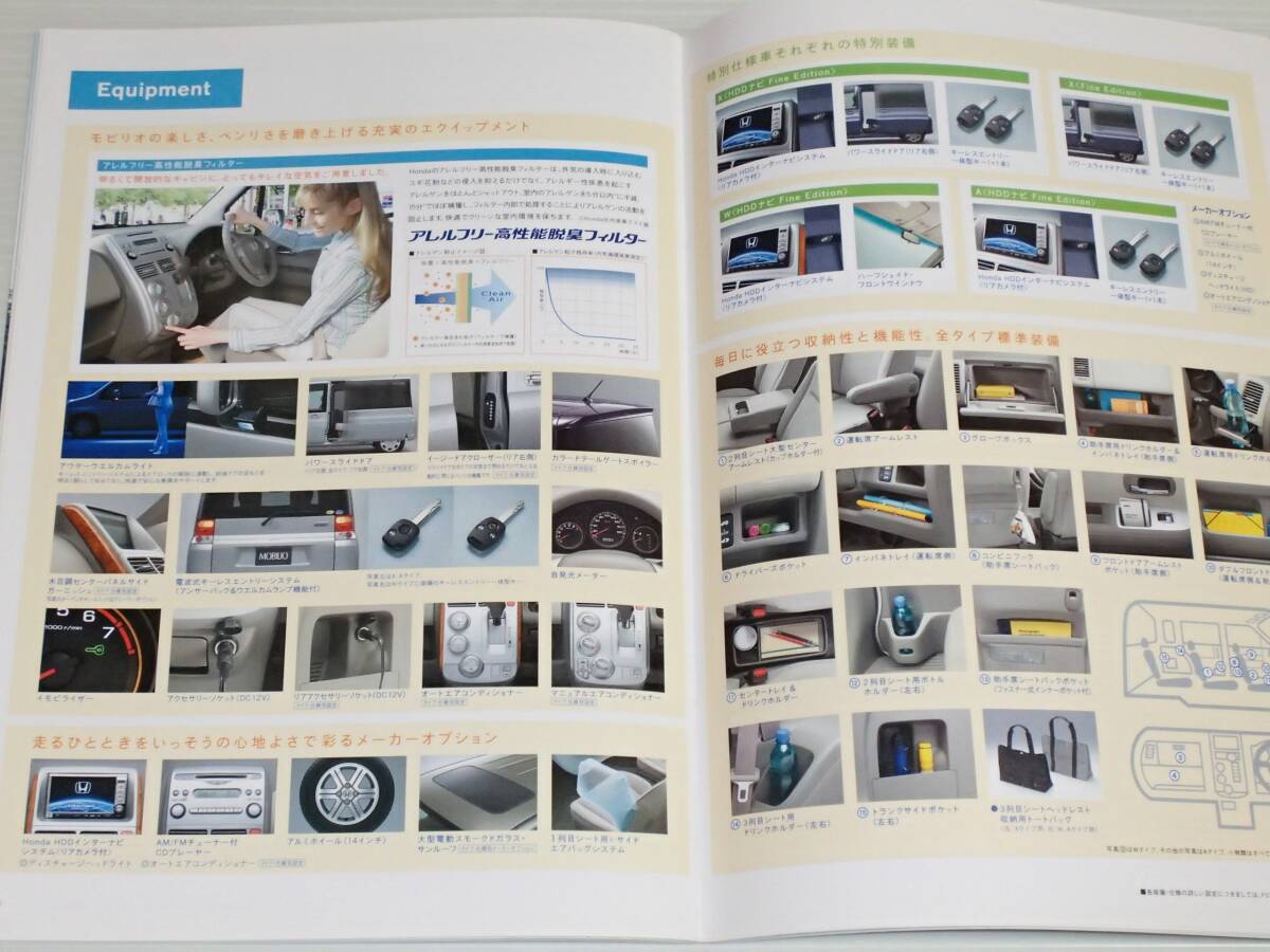 【カタログのみ】ホンダ　モビリオ　GB1/GB2　2006.7　アクセサリーカタログ付き_画像6