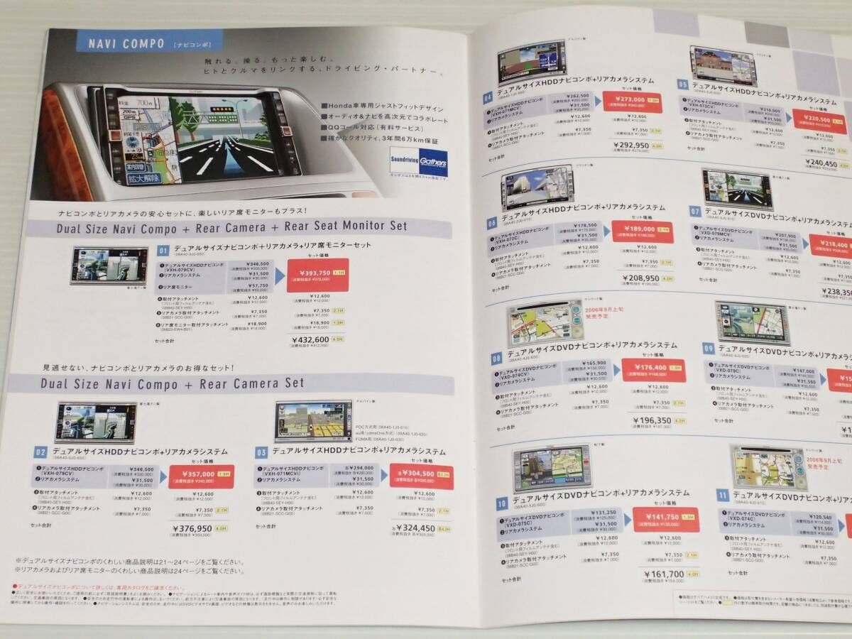 【カタログのみ】ホンダ　モビリオ　GB1/GB2　2006.7　アクセサリーカタログ付き_画像9