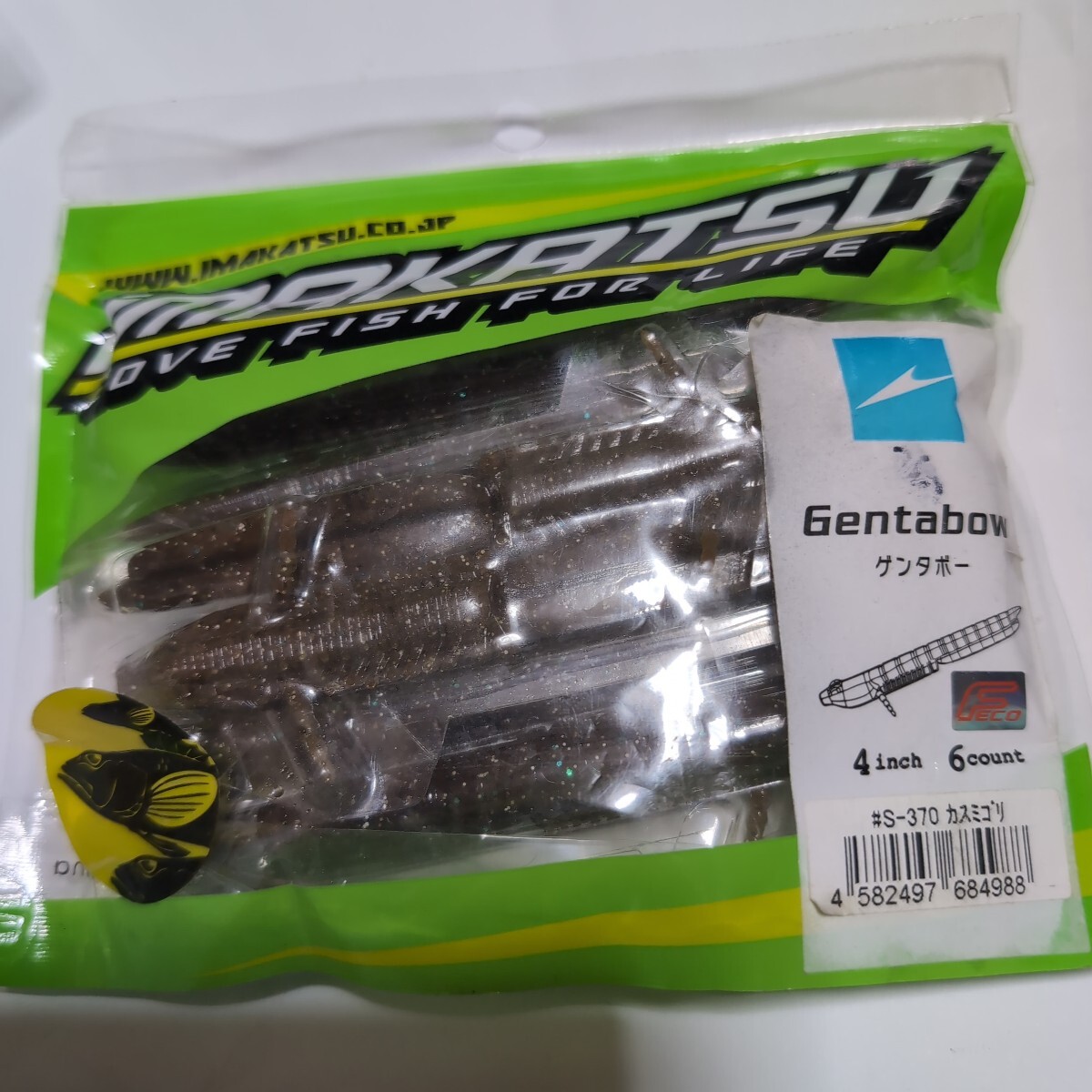 ■新品■イマカツ■ゲンタボー■4インチ、6本入り、霞ゴリ■_画像1