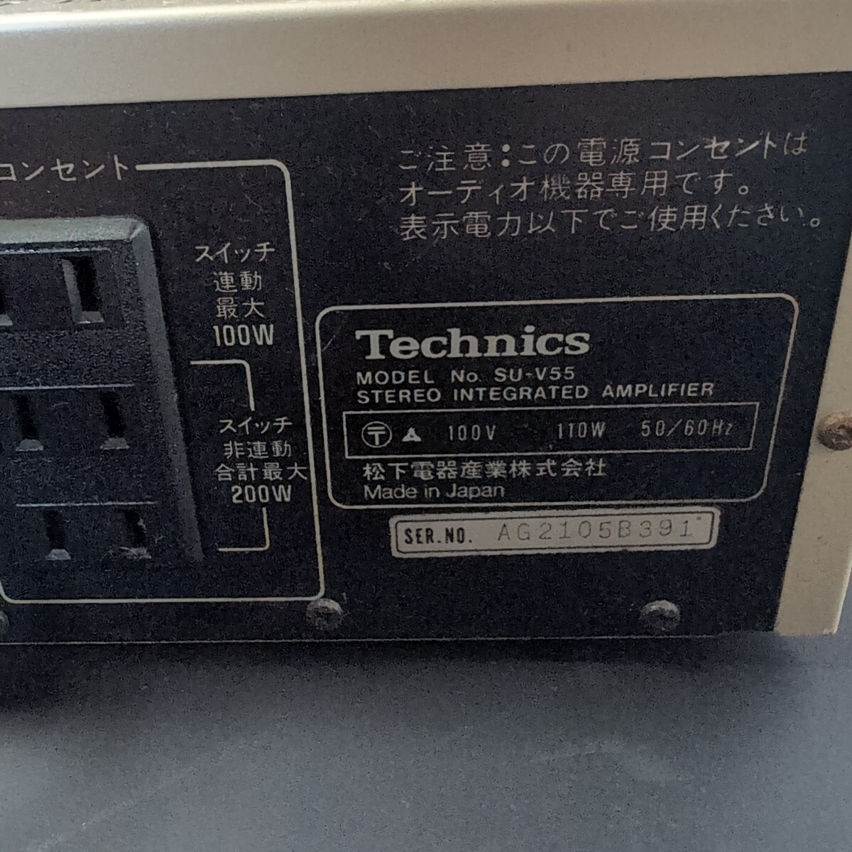 □テクニクス□チューナー、カセット、アンプ、プレーヤーセット□ジャンク品□_画像10