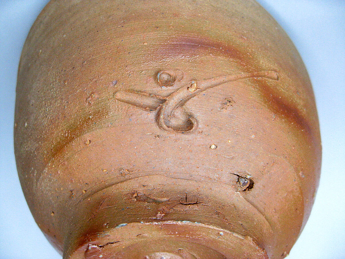 #人間国宝 #藤原啓 #備前 #緋襷茶碗 #造形美しい #貴重作品 #日本美術 人間国宝 #藤原啓 #備前 #緋襷茶碗 #造形美しい #貴重作品 #日本