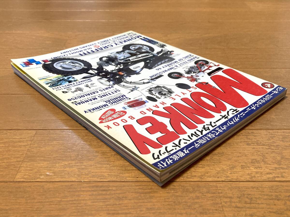 モンキー スタイルハンドブック ムック本 HONDA Monkey バイク カスタム チューニング パーツリスト 舊車 Z50 M J 