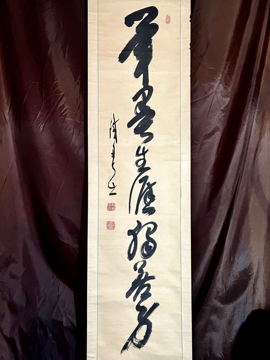 「一行書」山岡鉄舟 肉筆 掛軸 Amazon.co.jp: 【真作】山岡鉄舟（筆）「一行書」時代軸掛軸共箱