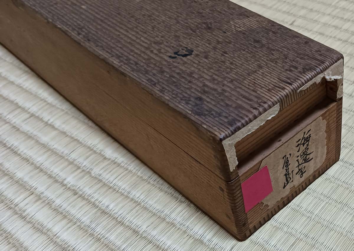 掛け軸 水墨山水図