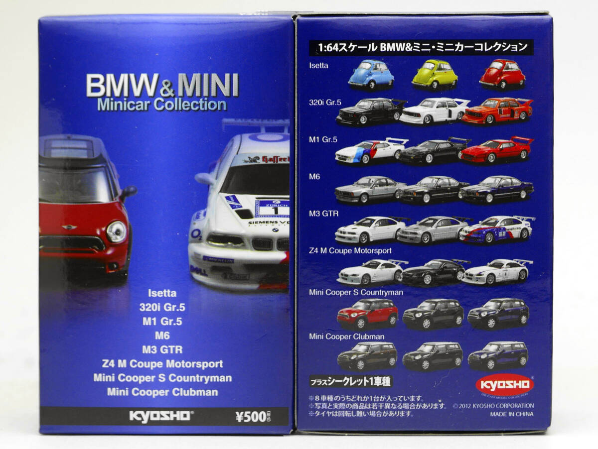1/64 京商 BMW M1 Gr.5 [E26] 赤 CVS#56 BMW&ミニ_画像6