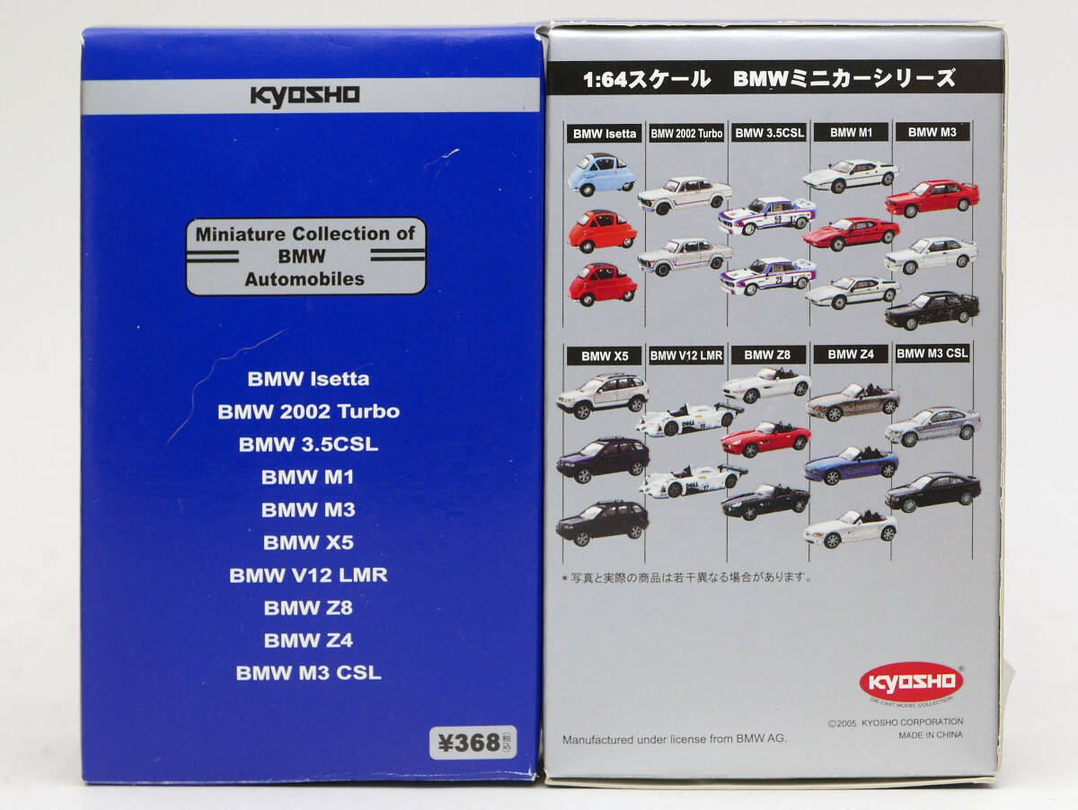 1/64 京商 BMW 2002ターボ 銀 CVS#05 BMW_画像6