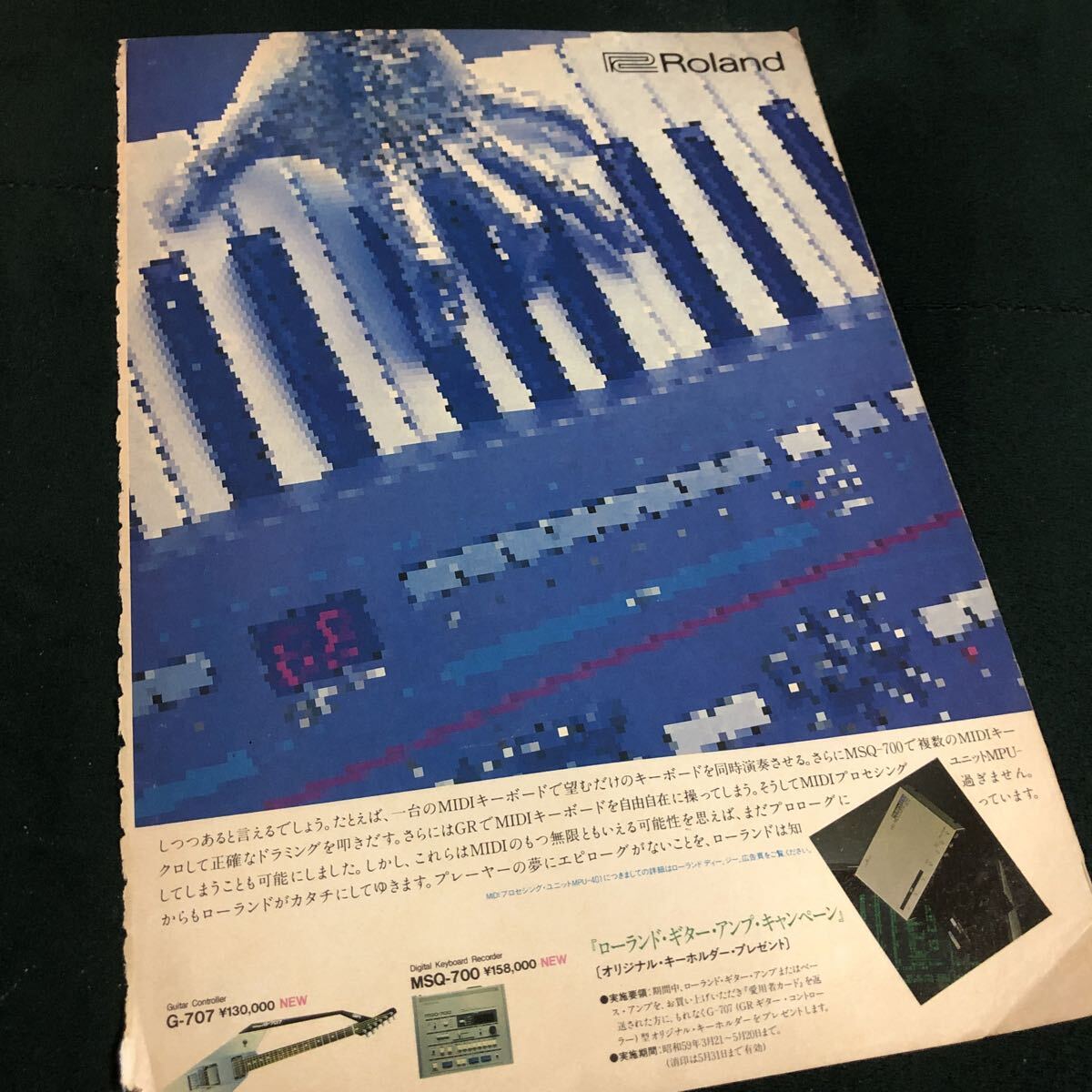 0801X редкость вырезки J k*E* Lee Jake E. Lee /oji-* oz bo-nOzzy Osbourne / Roland реклама Roland / большой . Ray vun