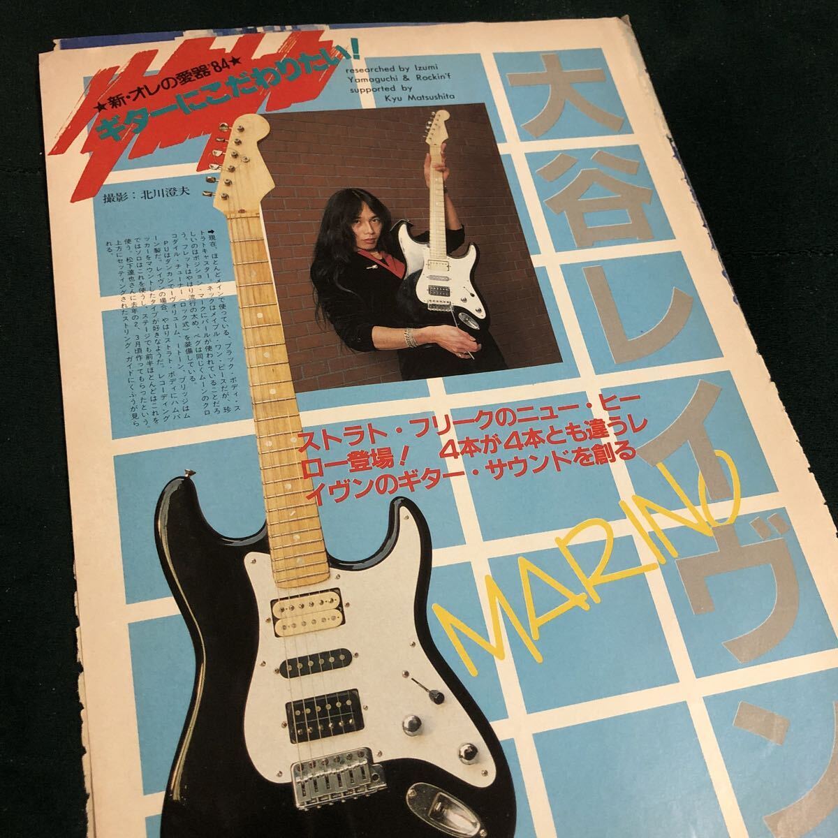 0801X редкость вырезки J k*E* Lee Jake E. Lee /oji-* oz bo-nOzzy Osbourne / Roland реклама Roland / большой . Ray vun