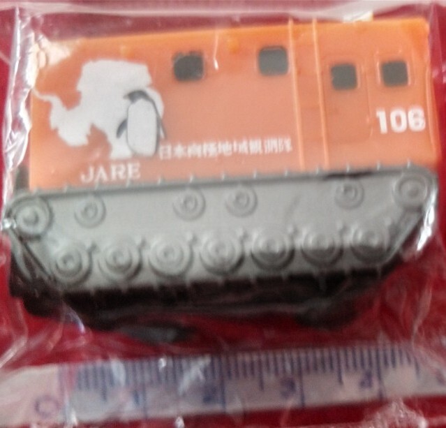 レア チョロQ 南極雪上車 106 雪上車 特殊車両 ふしぎ大陸南極展2006 限定 特注 イベント JARE 限定 絶版 ミニカー プルバック 観測隊_画像4