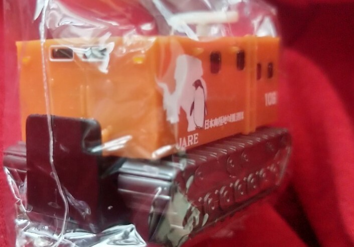 レア チョロQ 南極雪上車 106 雪上車 特殊車両 ふしぎ大陸南極展2006 限定 特注 イベント JARE 限定 絶版 ミニカー プルバック 観測隊_画像2